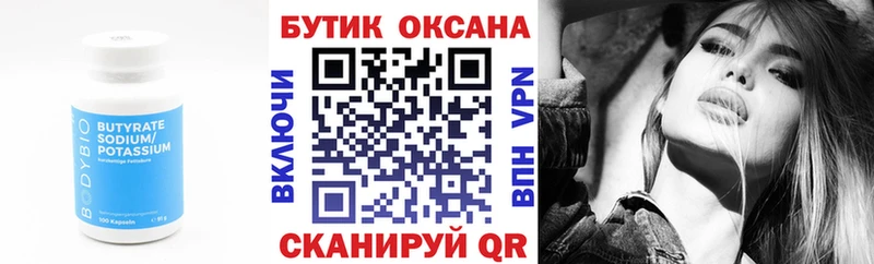 Бутират бутандиол  Зея 