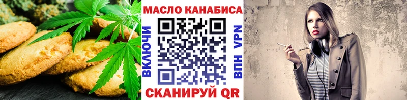 магазин  наркотиков  Зея  Печенье с ТГК марихуана 