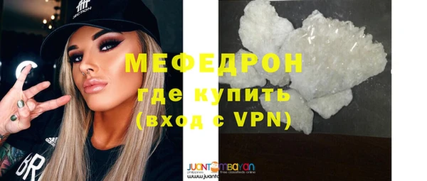 мефедрон Вязьма