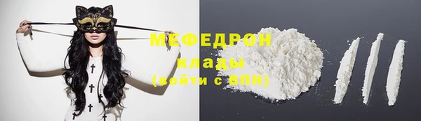 мефедрон Вязьма