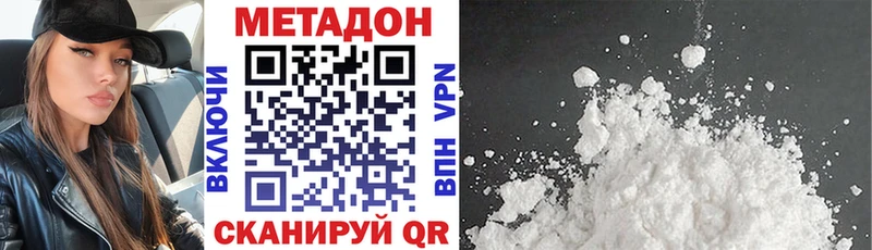 ссылка на мегу ТОР  Зея  Метадон белоснежный 